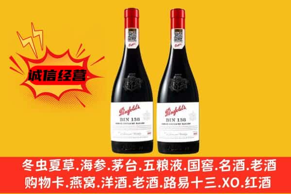 德宏州瑞丽市上门回收奔富价格