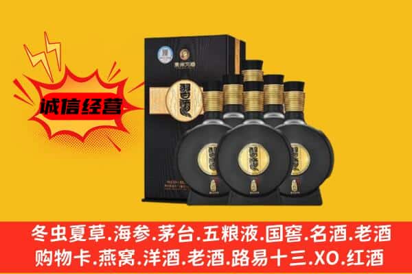 德宏州瑞丽市上门回收习酒价格