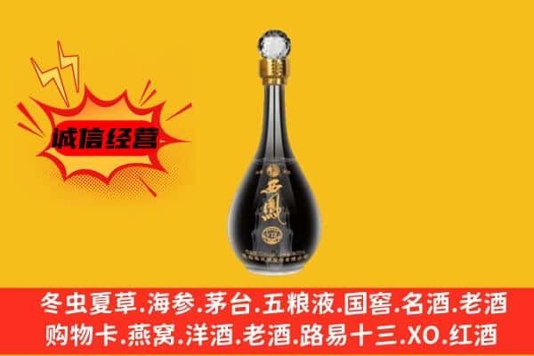 德宏州瑞丽市上门回收西凤酒价格