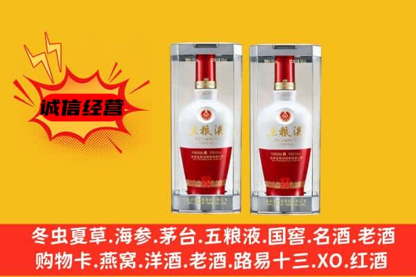 德宏州瑞丽市上门回收五粮液1618价格