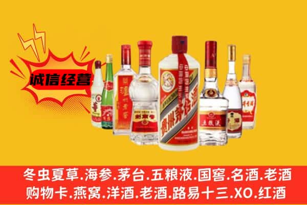 德宏州瑞丽市回收老名酒