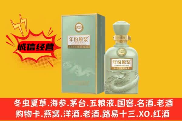 德宏州瑞丽市上门回收古井贡酒价格