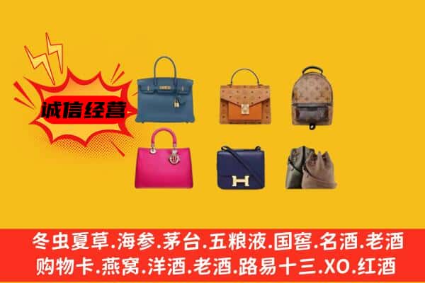 德宏州瑞丽市回收名包