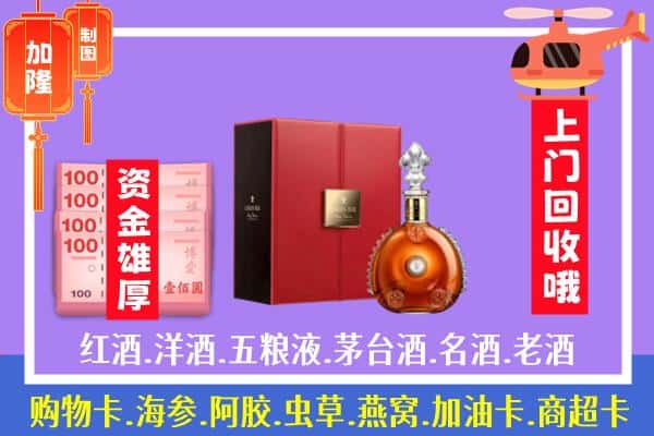 ​德宏州瑞丽市回收路易十三是如何定价