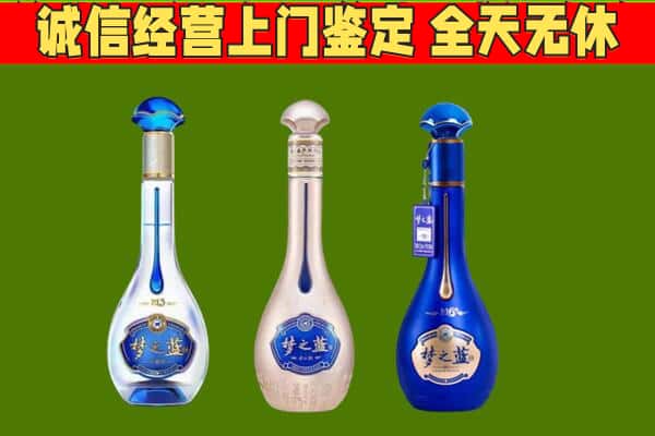 德宏州瑞丽市回收哪些梦之蓝